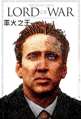 軍火之王 - Lord of War