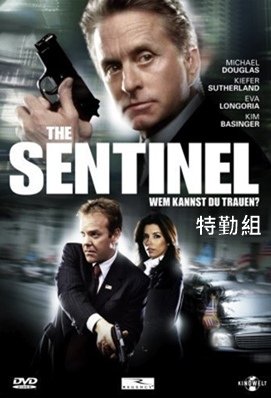 特勤組 - The Sentinel