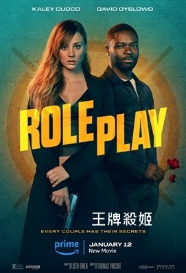 王牌殺姬 - Role Play