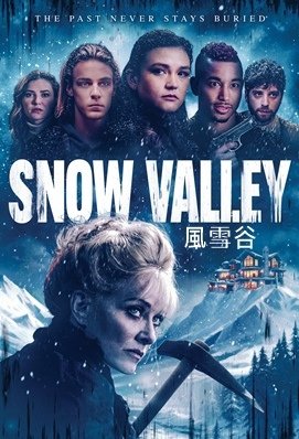 風雪谷 - Snow Valley