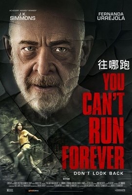 往哪跑 - You Can't Run Forever