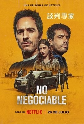 談判專家 - No Negociable
