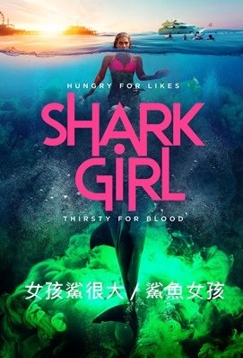 女孩鯊很大 / 鯊魚女孩 - Shark Girl