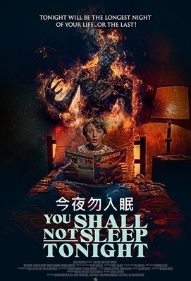 今夜勿入眠 / 不准睡 - You Shall Not Sl