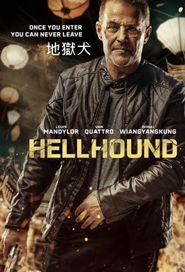 地獄犬 - Hellhound