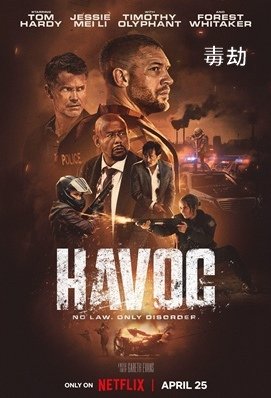 毒劫 / 浩劫 - Havoc