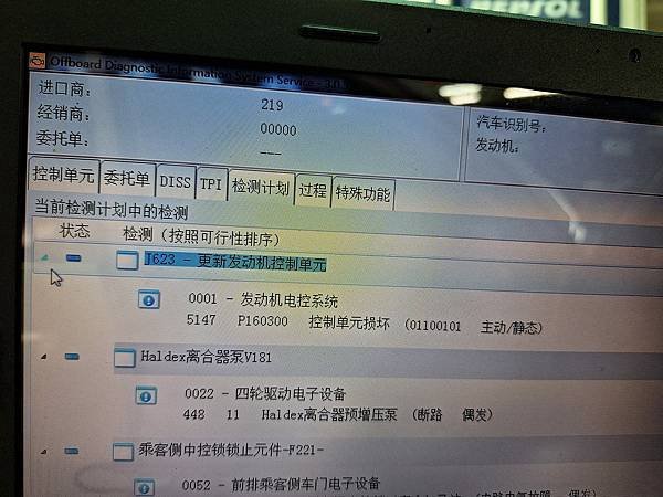 福斯TIGUAN TDI引擎電腦 ECM 無法發動 TIGU