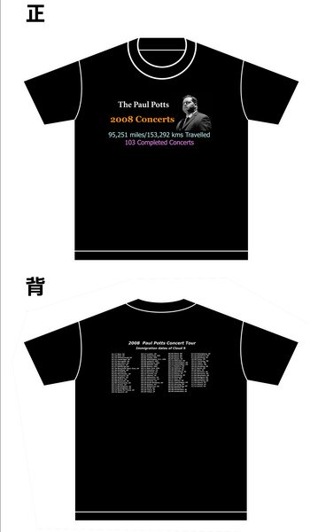 2008年紀念版t-shirt