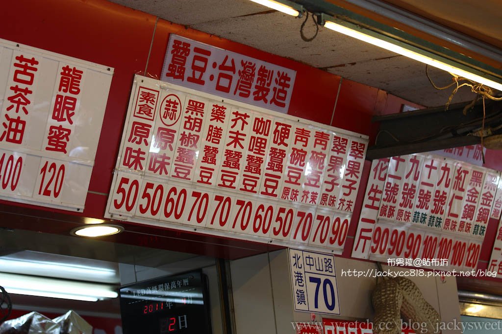 20110403雲林北港0127.jpg