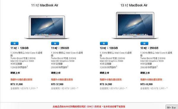 Macbook Air2013mid售價