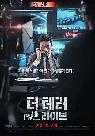 더 테러 라이브