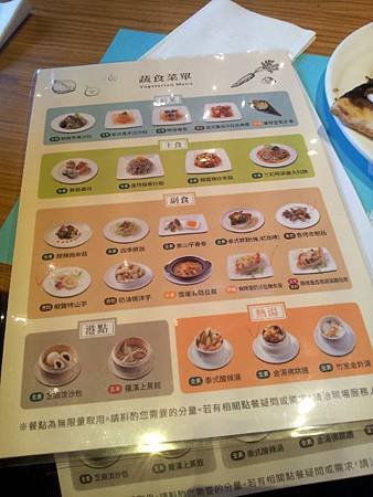 饗食天堂素食menu