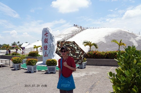 七股鹽山