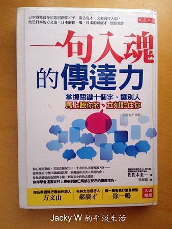 一句入魂的傳達力：掌握關鍵十個字，讓別人馬上聽你的、立刻記住你