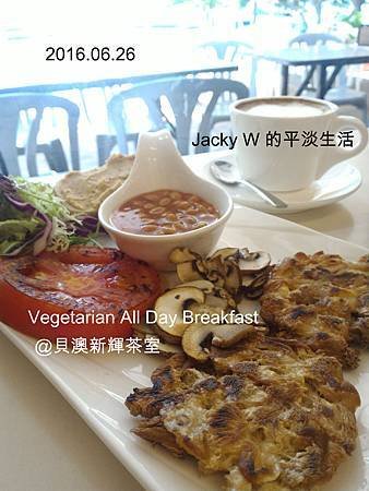 Vegetarian All Day Breakfast@貝澳新輝茶室