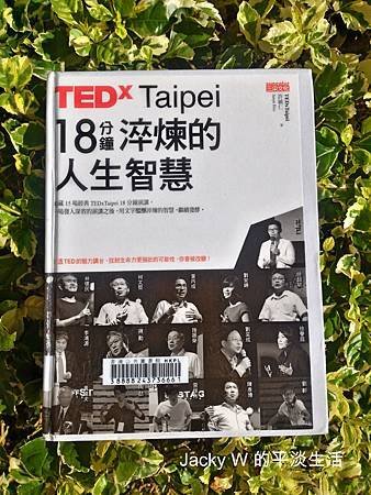 TEDxTaipei 18分鐘：淬煉的人生智慧