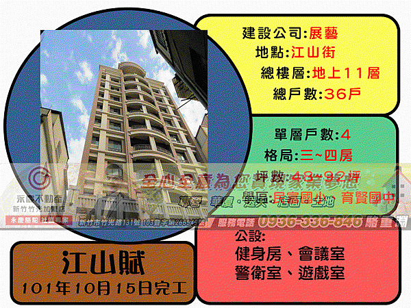 江山賦_result.gif