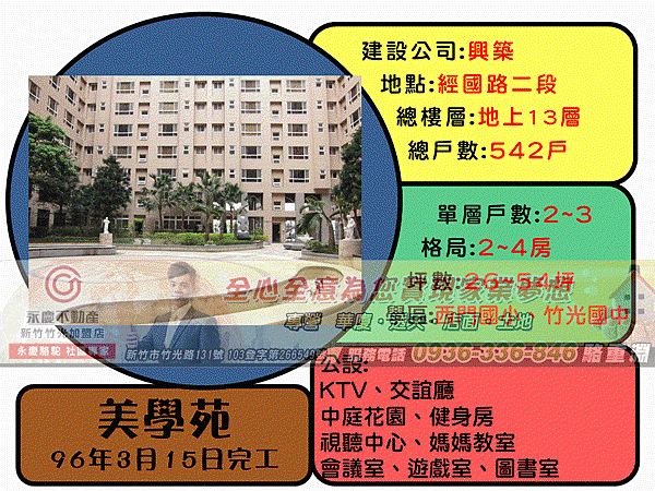 美學苑_result.gif