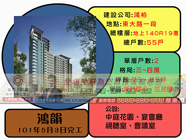 鴻韻_result.gif