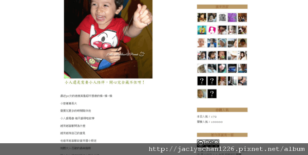 用微笑寫日記的寶貝 -- 痞客邦 PIXNET --.png