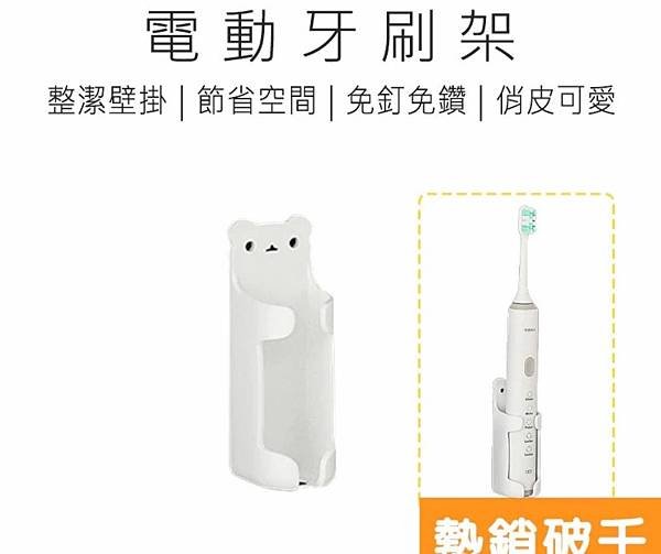 電動牙刷架