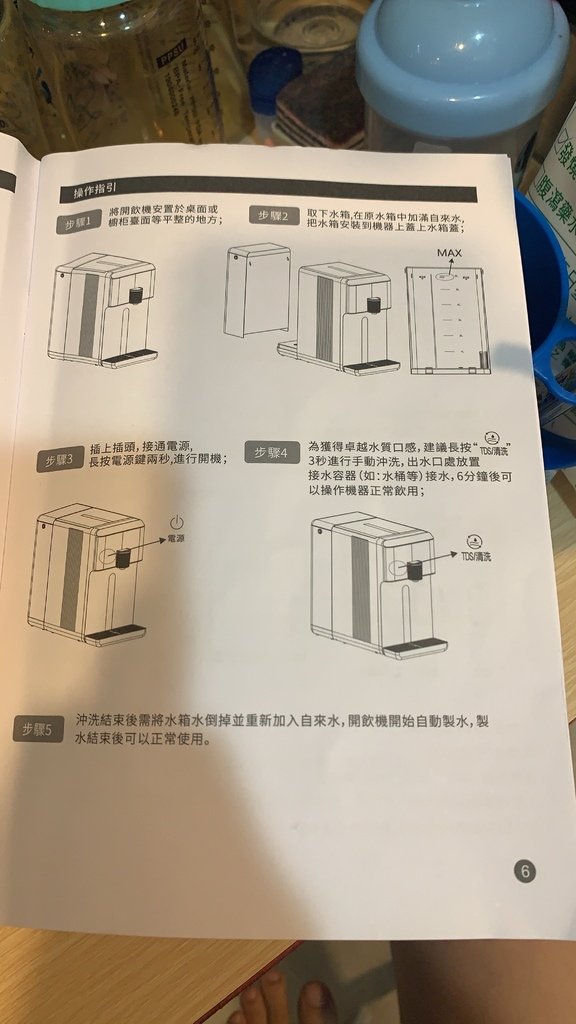 【SABA第二代瞬冷瞬熱RO飲水機】 真的好用嗎？真實評價來