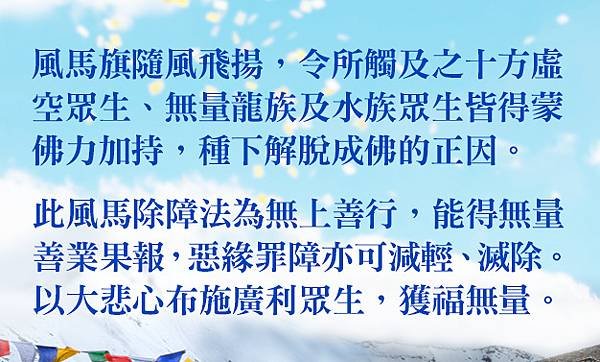 觀音山_ 龍德上師_觀音山中華大悲法藏佛教會_中華大悲法藏佛教會_藏傳佛教_慈悲龍德上師_風水_命理_佛法_改運方法_轉運_薈供_除障_命運_運氣_天馬旗_風馬旗_幸福_福報_吉祥_改運_改變命運_好運_功德_法會_運勢_