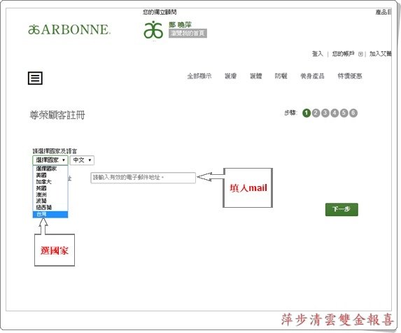 步驟0-1.jpg