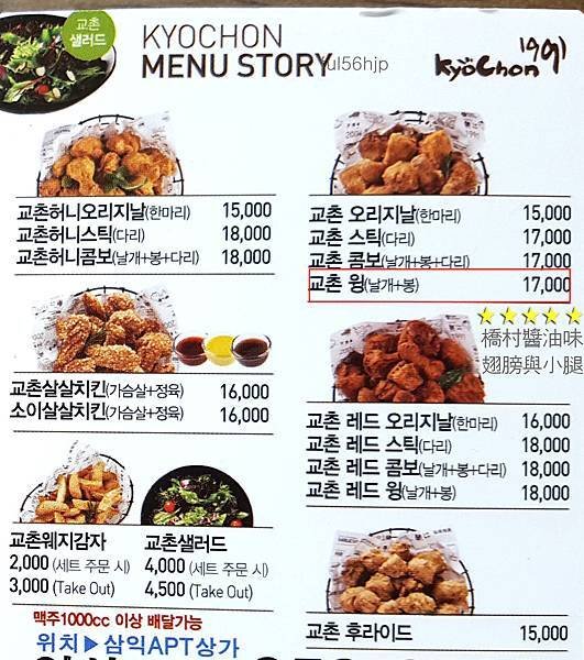 fried chieken price-kyochon.jpg