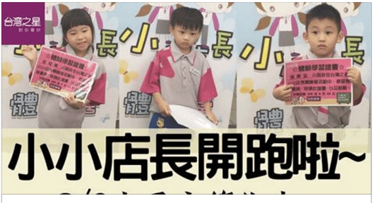 台灣之星