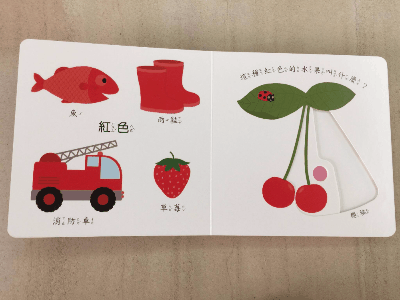 smart 推拉搖轉書 各種顏色