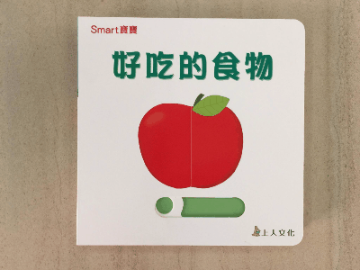 好吃的食物