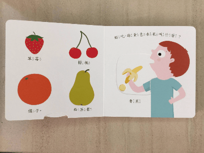 smart 推拉搖轉書 好吃的食物
