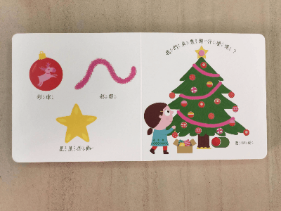 smart 推拉搖轉書 我愛聖誕節