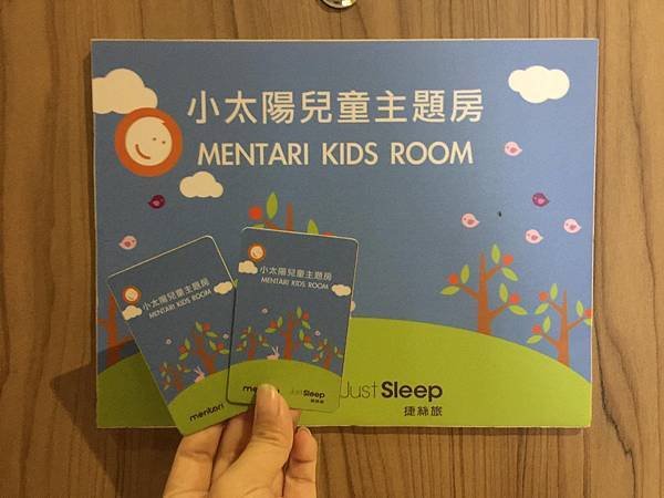 小太陽兒童主題房