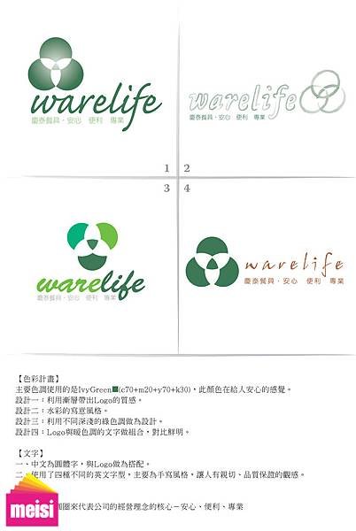 慶泰餐具Logo設計