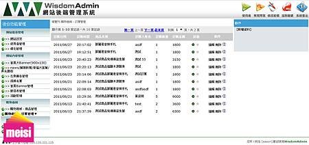 高雄宜蘭生活廣播網站設計-後台管理系統-訂單管理.jpg