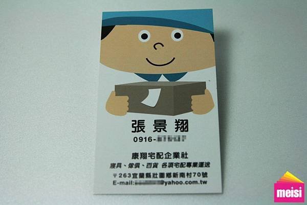 2011年07月第二週商務名片、似顏繪明信片案例