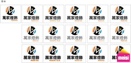 澳門萬家燈飾Logo設計案例