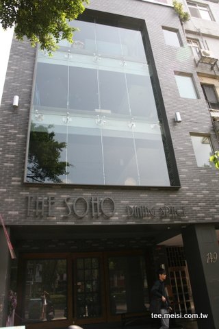 東區新地標The SOHO - 正面照片