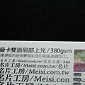 頂級卡雙面局部上光的縮圖