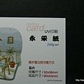 永采卡的縮圖