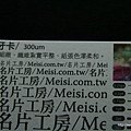日本象牙卡的縮圖