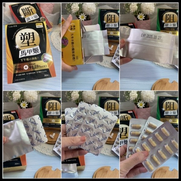 【全日代謝輔助推薦】【Laler菈楽】阻斷塑推薦,吃出代謝超