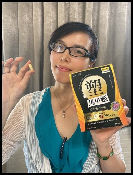 【全日代謝輔助推薦】【Laler菈楽】阻斷塑推薦,吃出代謝超