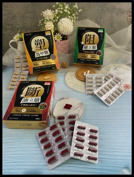 【全日代謝輔助推薦】【Laler菈楽】阻斷塑推薦,吃出代謝超
