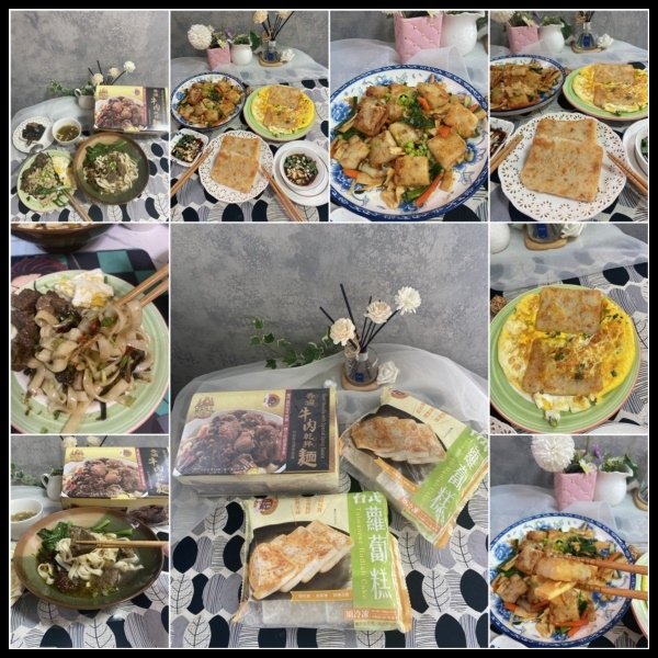 【品臻國際評價/名廚美饌蘿蔔糕評價/台式蘿蔔糕推薦/牛肉乾拌