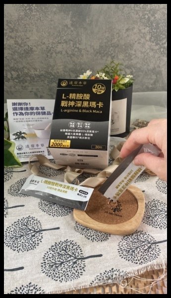 【加班族保健品分享/黑瑪卡保健品分享】【達摩本草】L-精胺酸