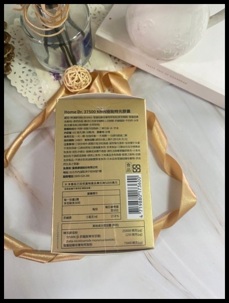 【合法高含量NMN開箱/NMN評價】【Home Dr.】NM