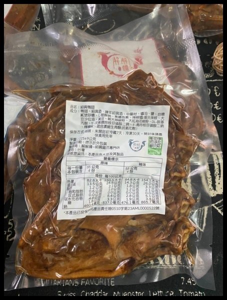 【紹興滷味推薦】【解解饞】最愛紹興雞爪、紹興鴨翅,晚餐加菜、